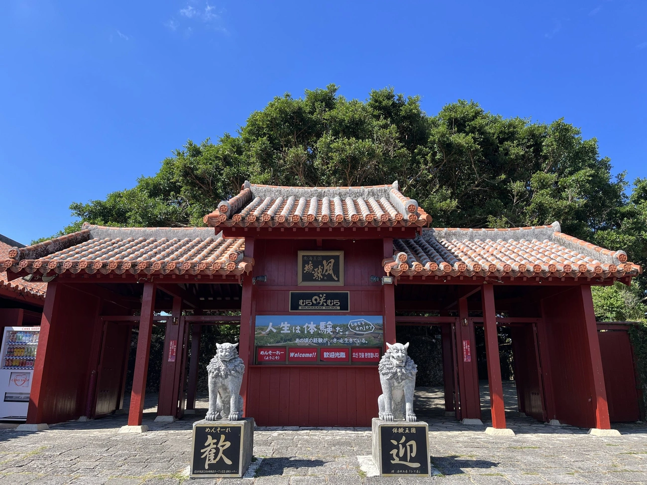 Experience Kingdom Murasakimura| Grand Mercure Okinawa Cape Zanpa Resort [Official]